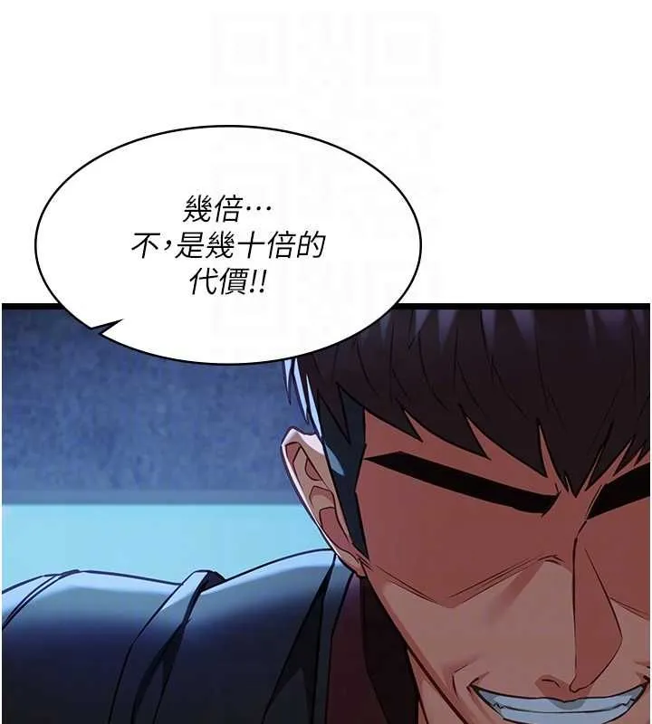女友不能說的事第12話-賭上女友的提議