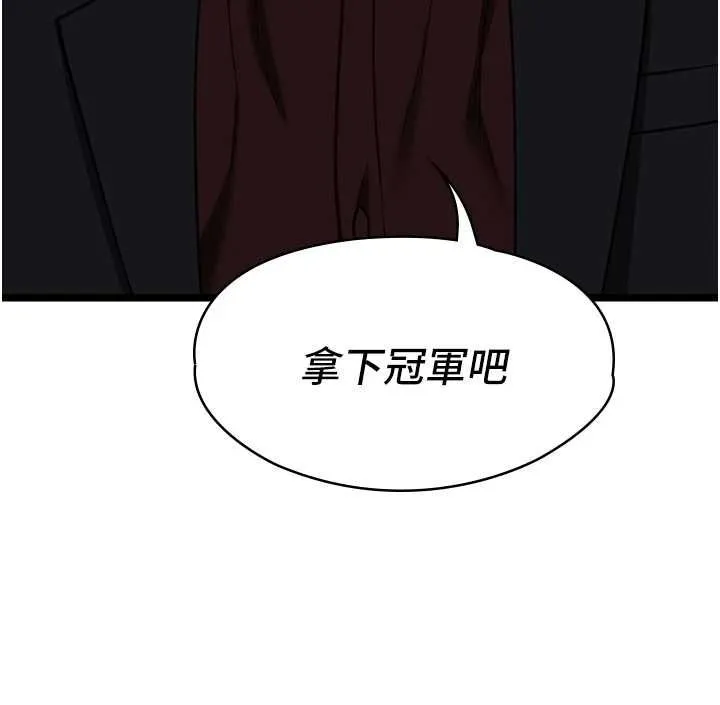 女友不能說的事第12話-賭上女友的提議