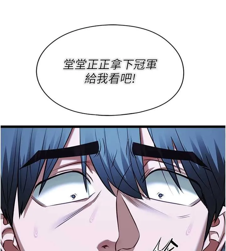 女友不能說的事第12話-賭上女友的提議