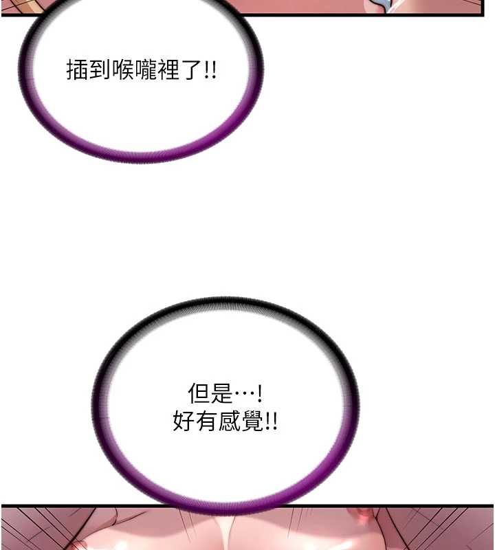 民宿精營中第59話-想占有博齊的女人們