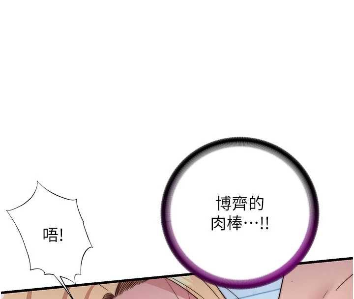 民宿精營中第59話-想占有博齊的女人們