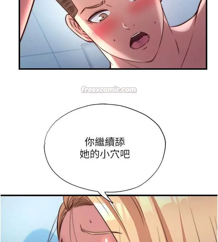 民宿精營中第59話-想占有博齊的女人們