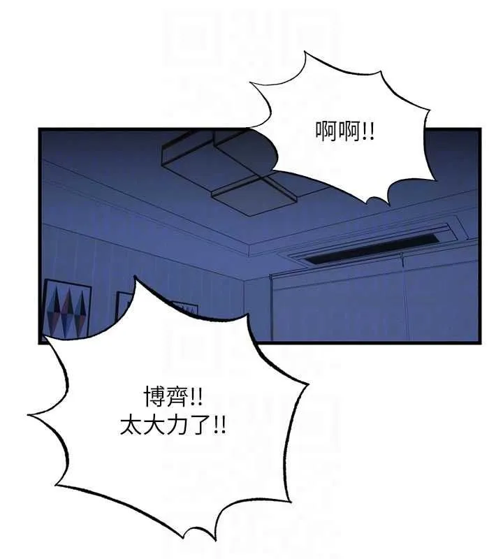 民宿精營中第59話-想占有博齊的女人們