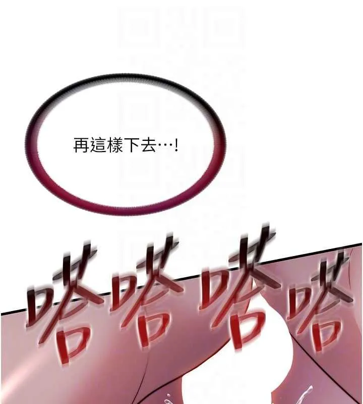 民宿精營中第59話-想占有博齊的女人們