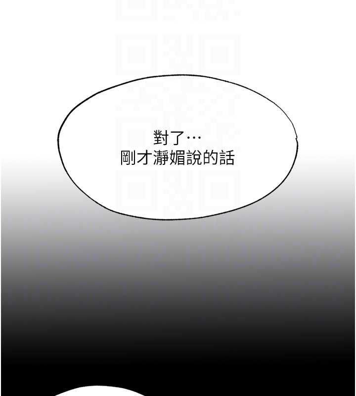 民宿精營中第59話-想占有博齊的女人們