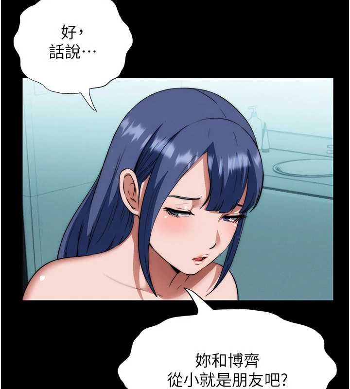 民宿精營中第59話-想占有博齊的女人們