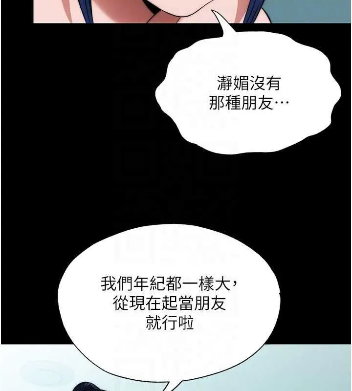 民宿精營中第59話-想占有博齊的女人們