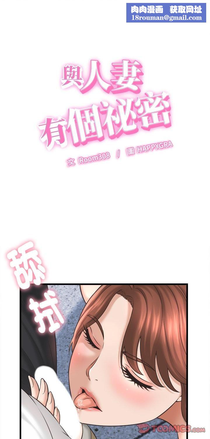 她們的夜晚屬於我第40話