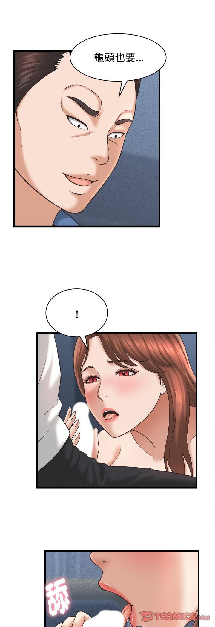她們的夜晚屬於我第40話