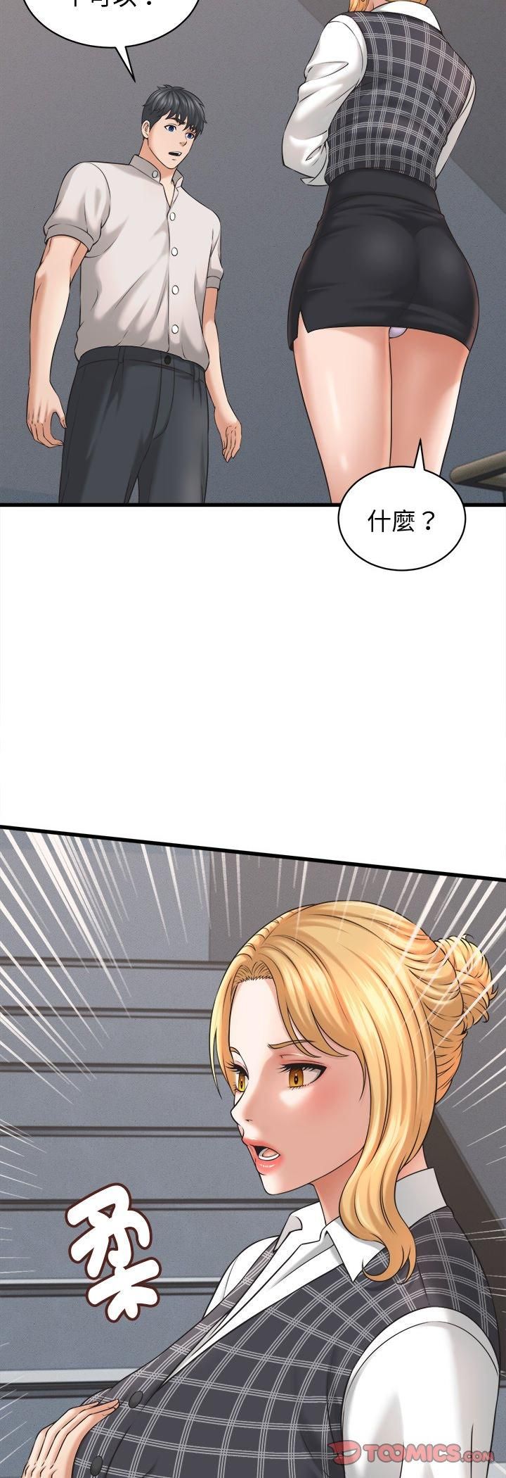 她們的夜晚屬於我第40話