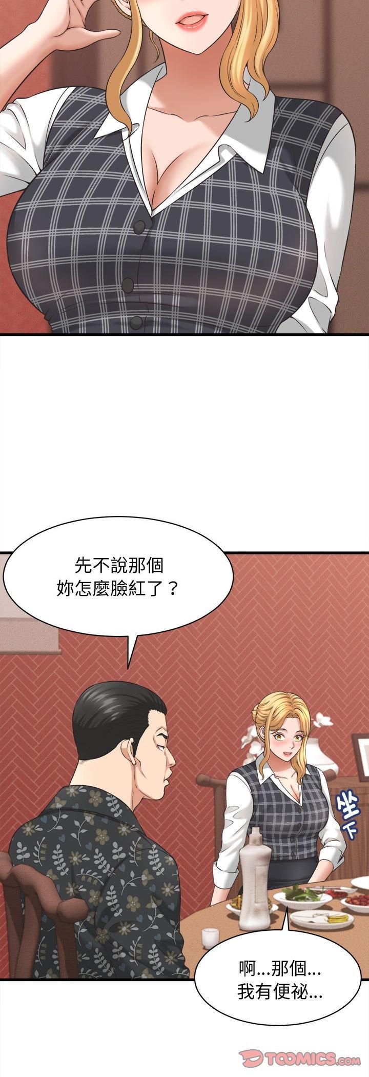 她們的夜晚屬於我第40話