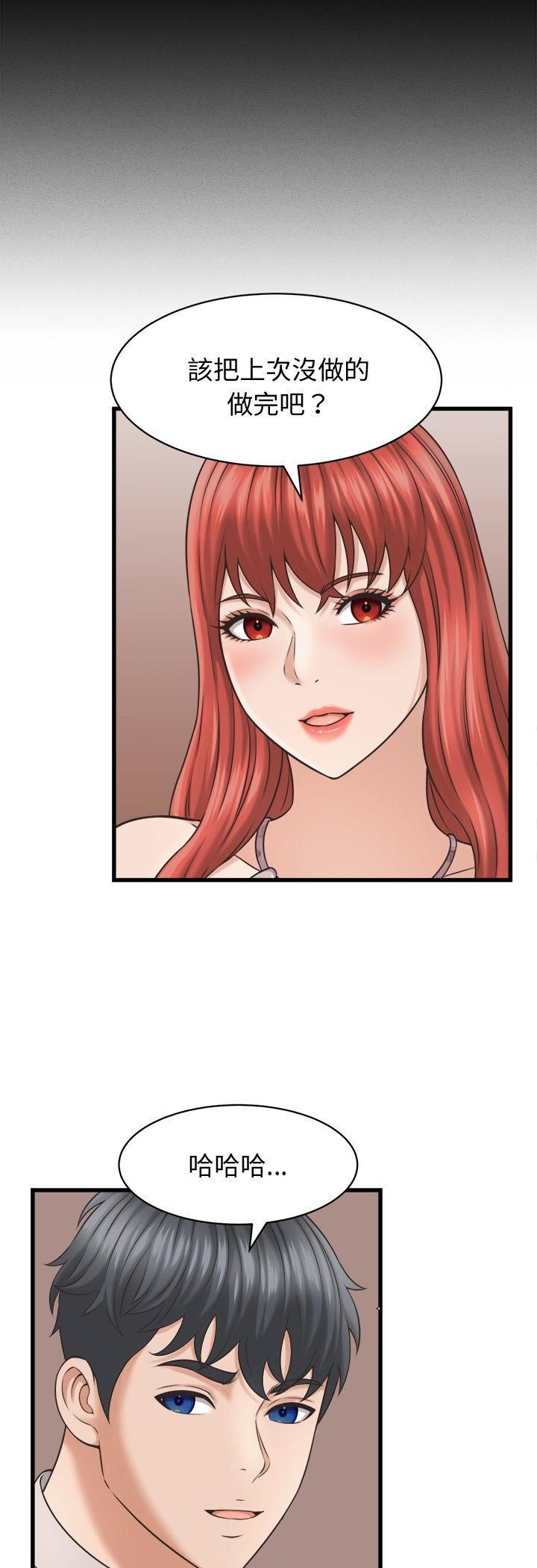 她們的夜晚屬於我第40話