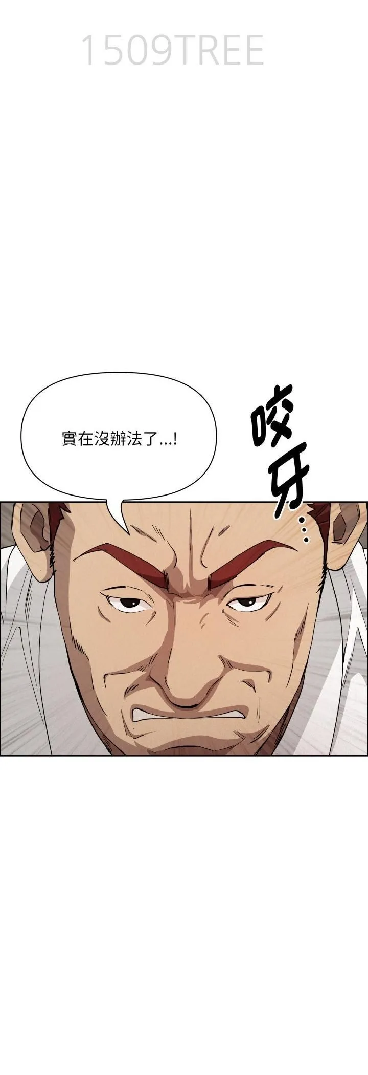 貴婦的專屬保鑣第64話