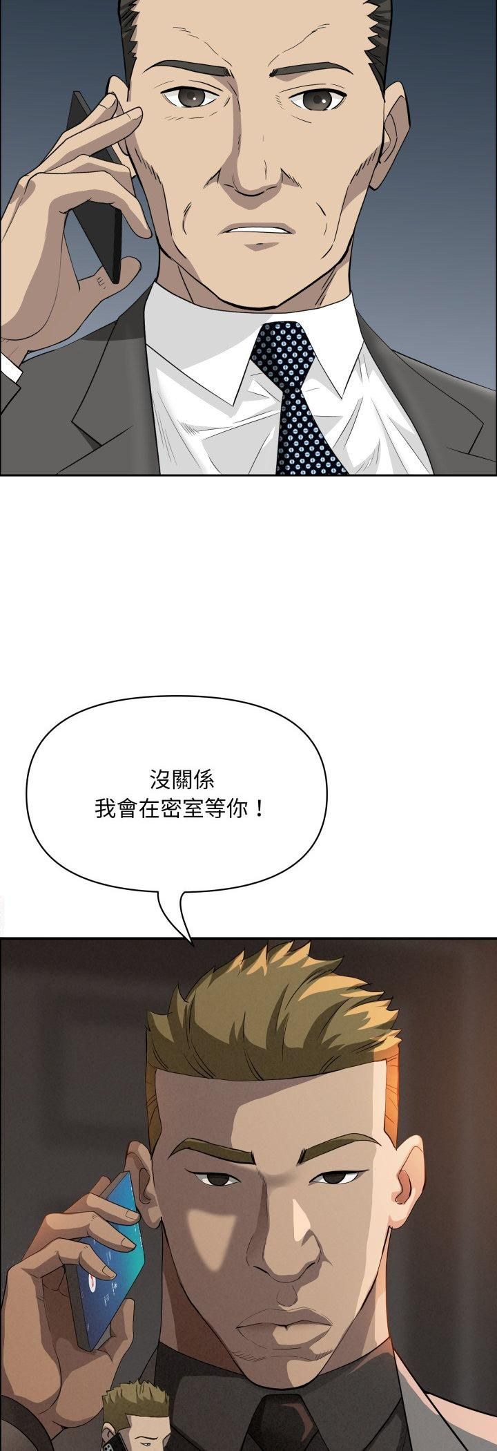 贵妇的专属保镳第64話