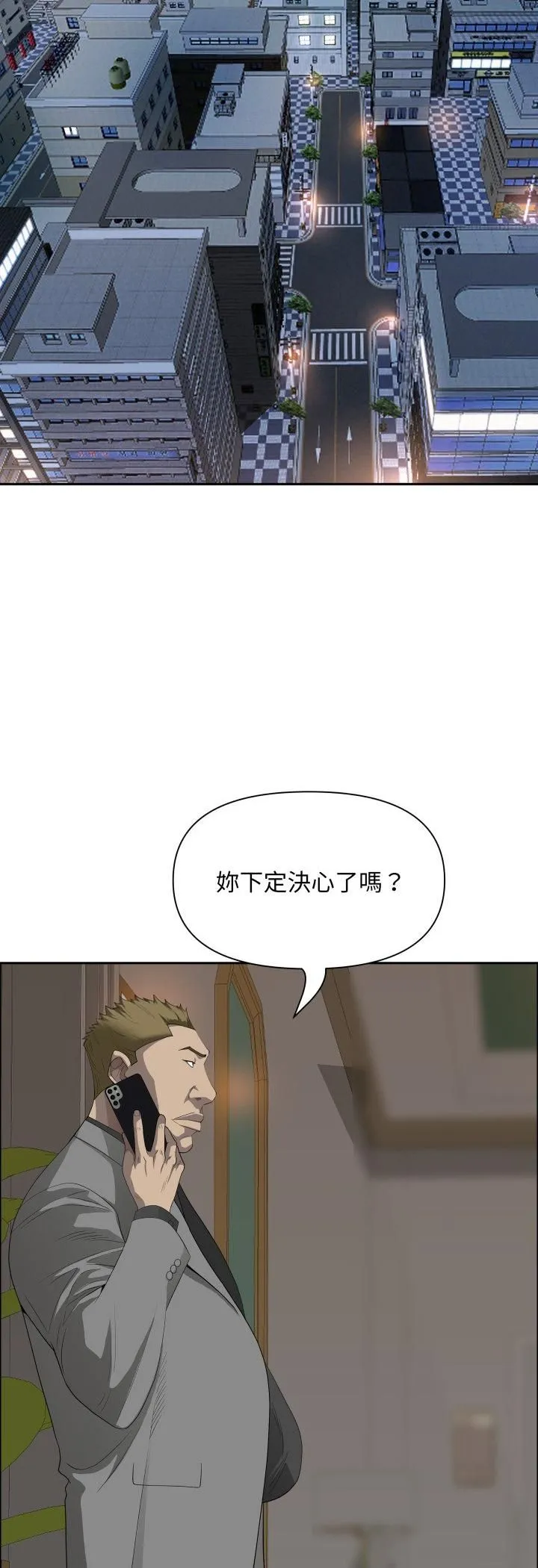 貴婦的專屬保鑣第64話