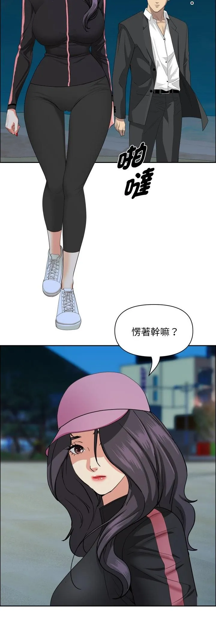 貴婦的專屬保鑣第64話