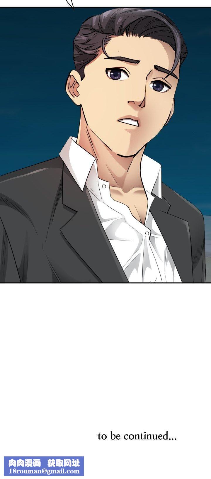 貴婦的專屬保鑣第64話