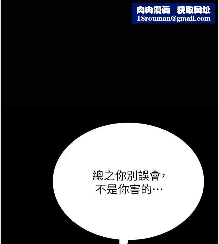 館長是大野狼第18話-這確定是同一個人嗎?