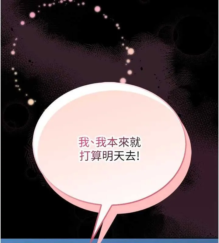 館長是大野狼第18話-這確定是同一個人嗎?