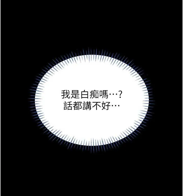 館長是大野狼第18話-這確定是同一個人嗎?