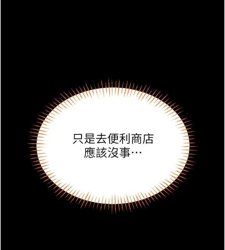 館長是大野狼第18話-這確定是同一個人嗎?