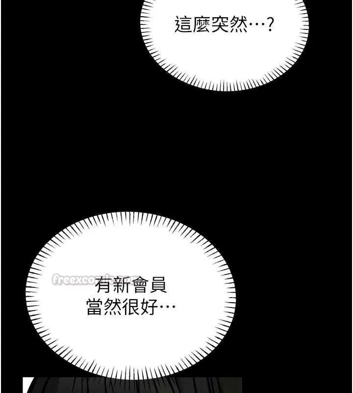館長是大野狼第18話-這確定是同一個人嗎?