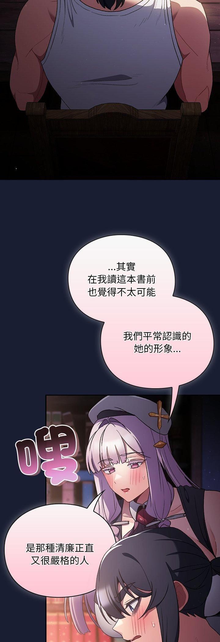 男人稀缺的異世界第34話