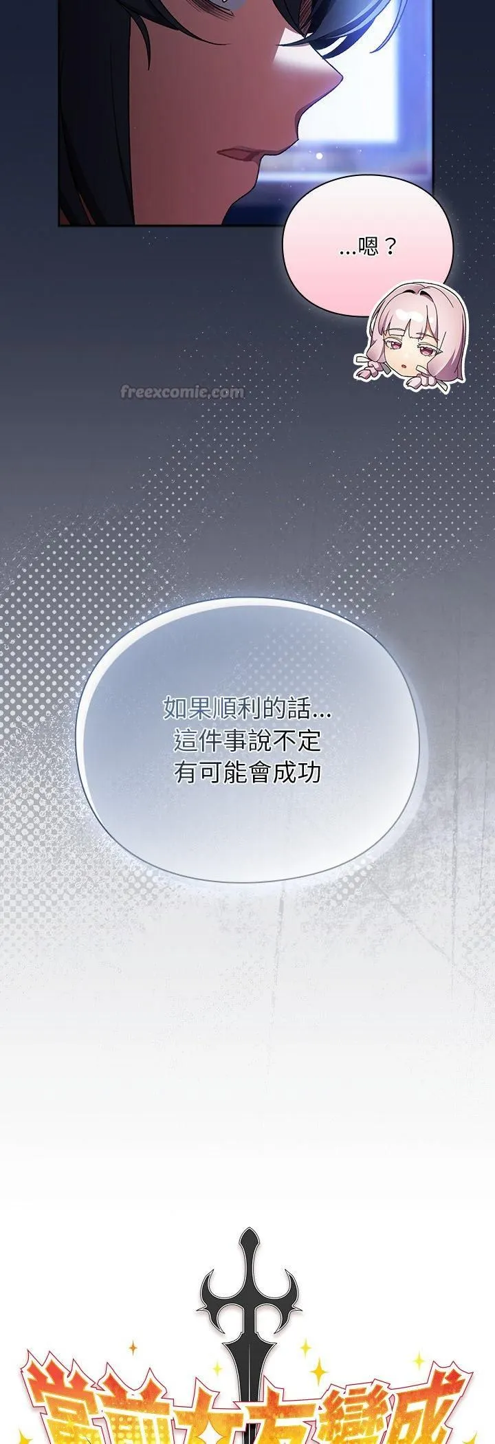 男人稀缺的異世界第34話