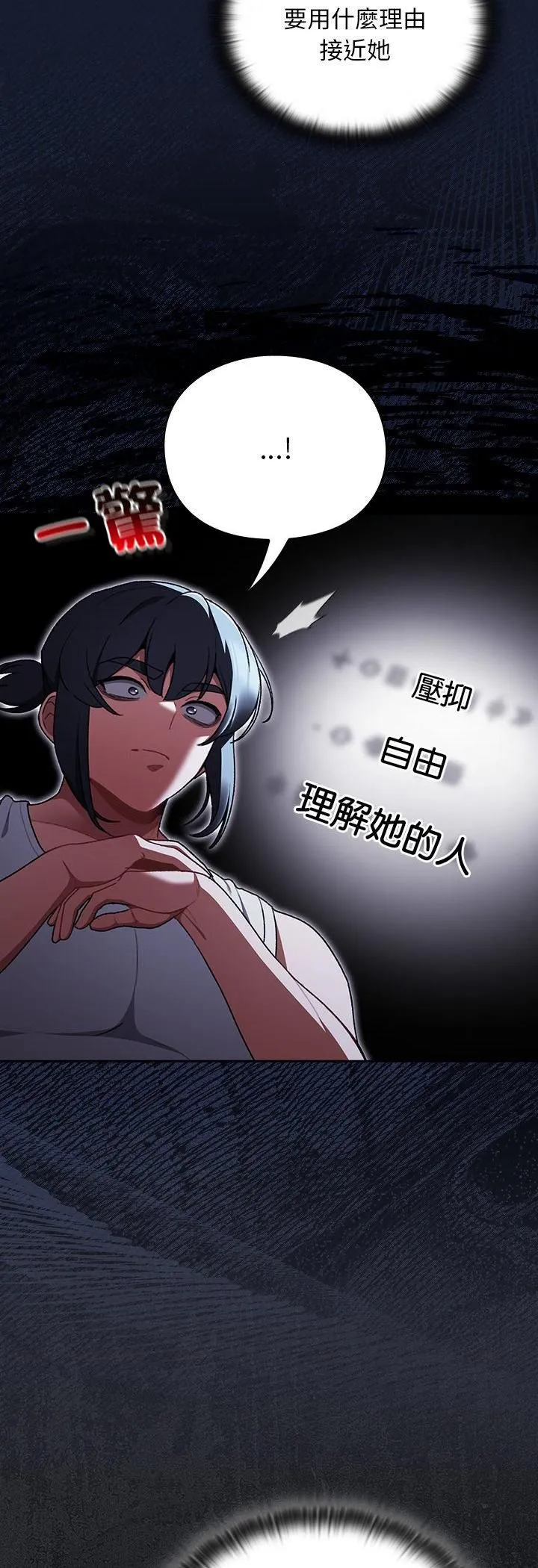男人稀缺的異世界第34話