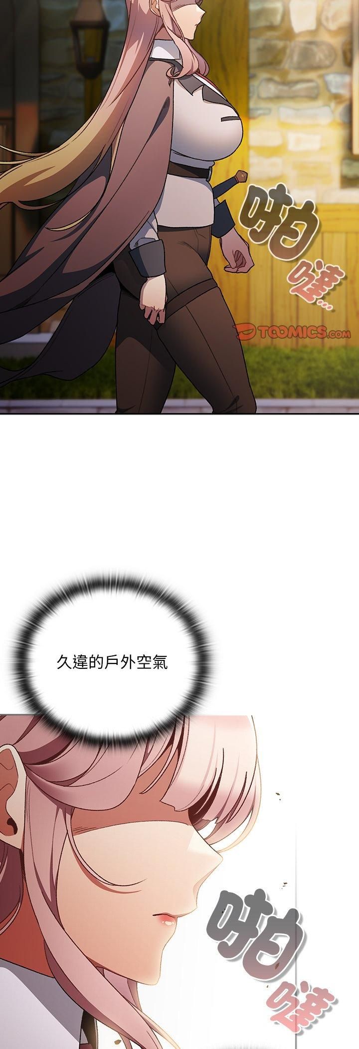 男人稀缺的異世界第34話