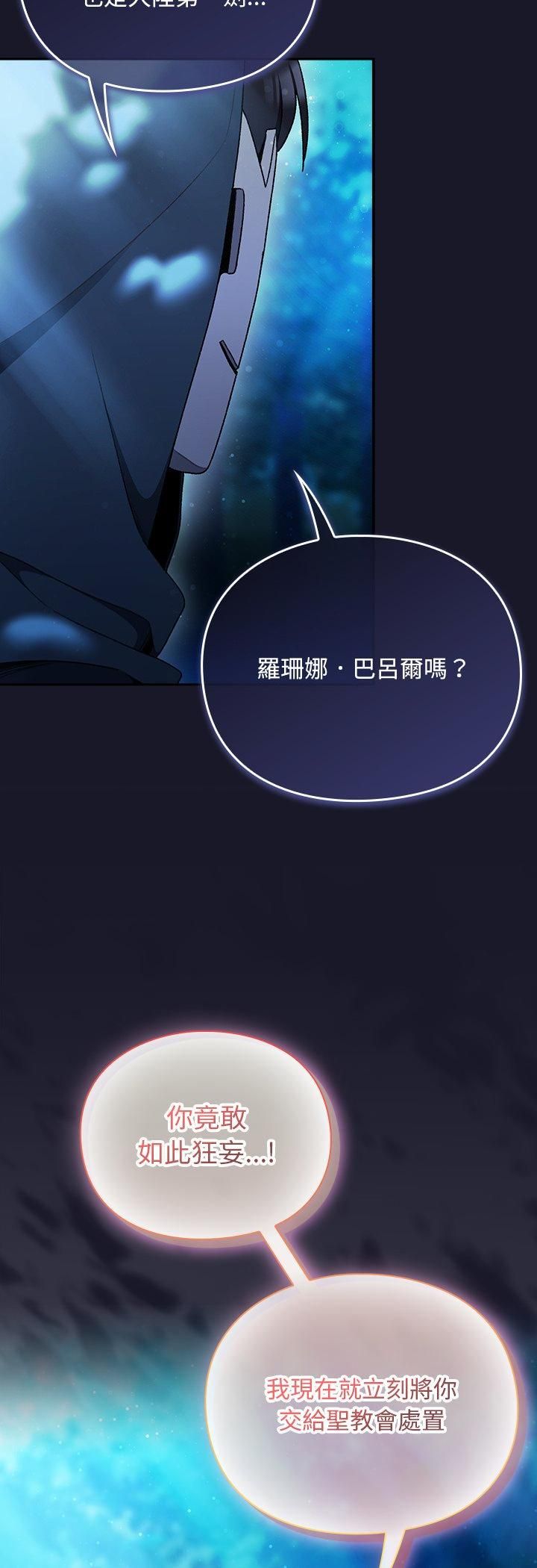 男人稀缺的異世界第34話