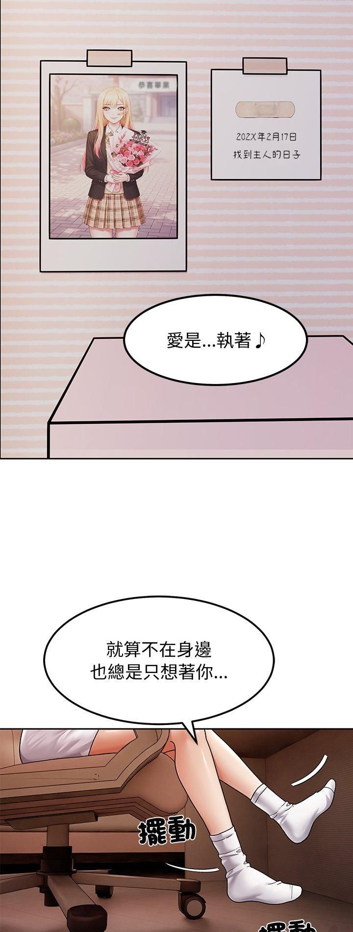 要成為男子漢第9話