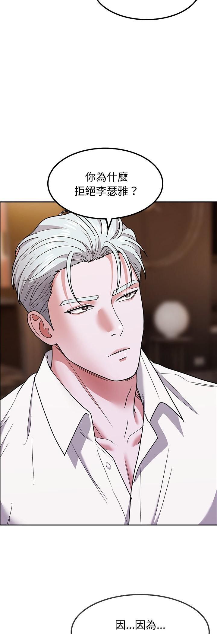 要成為男子漢第9話