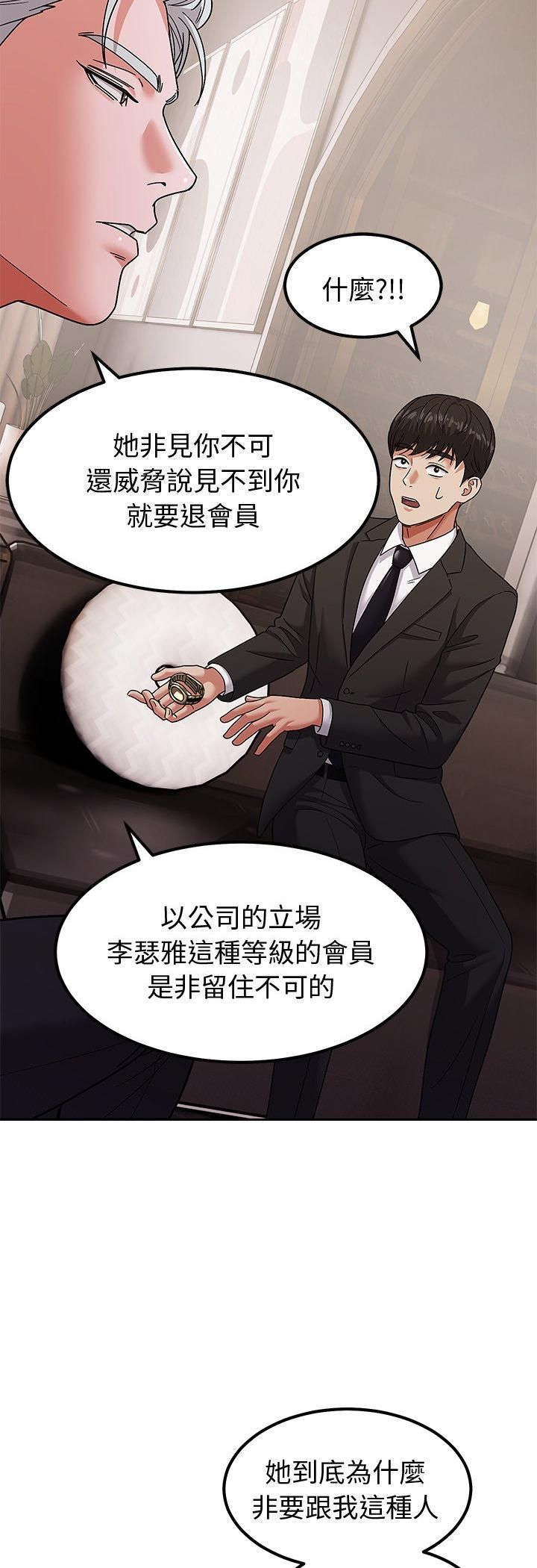 要成為男子漢第9話
