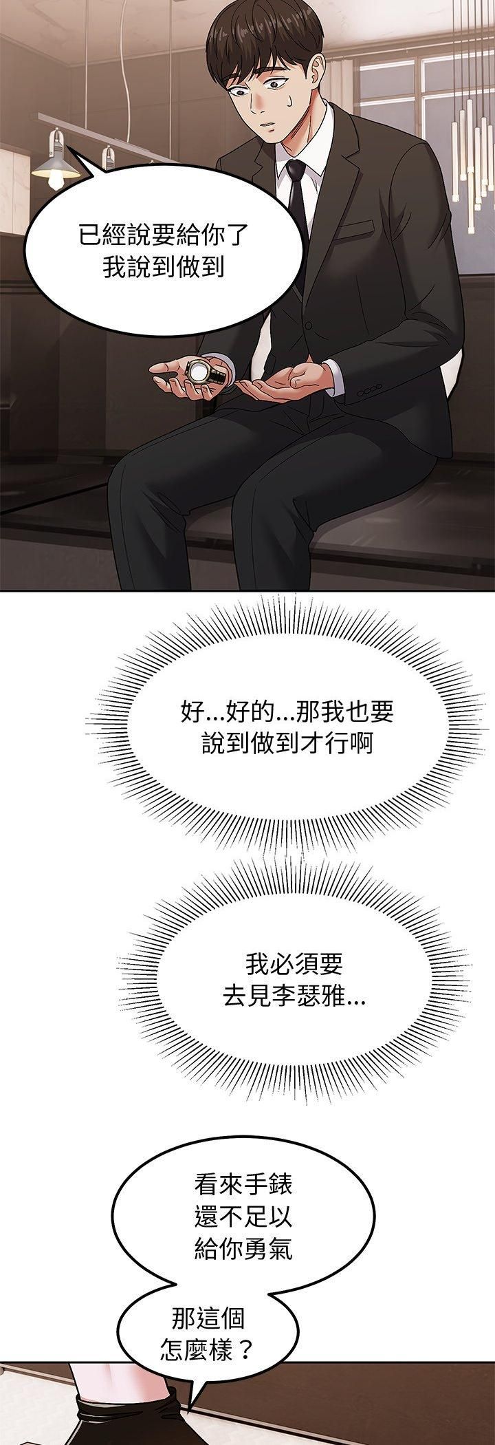 要成為男子漢第9話