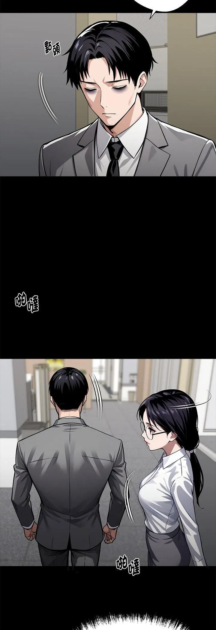 黑道X上班族第58話