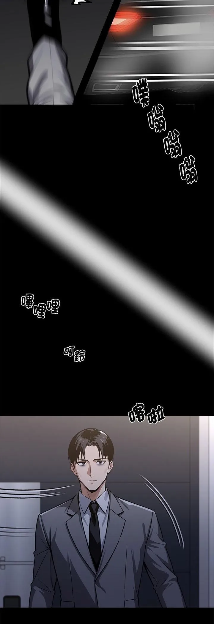 黑道X上班族第58話