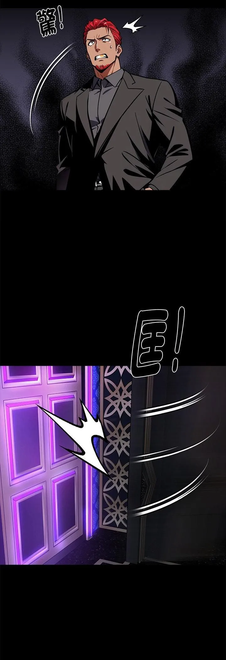 黑道X上班族第58話