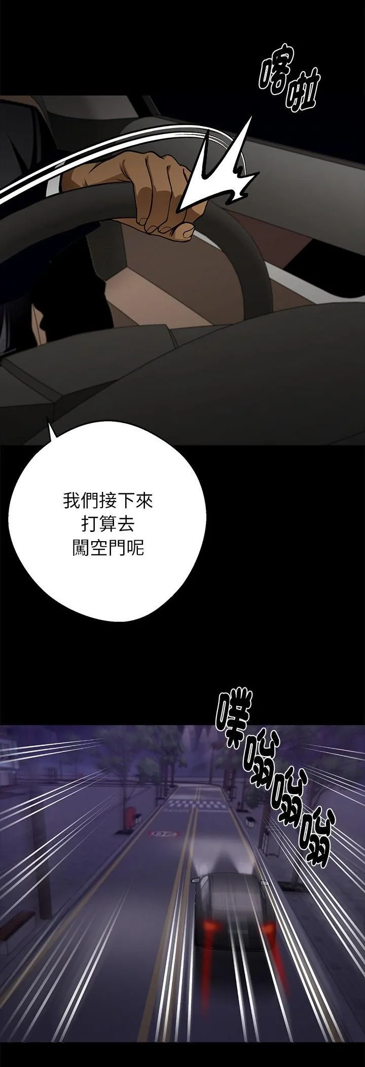 黑道X上班族第58話