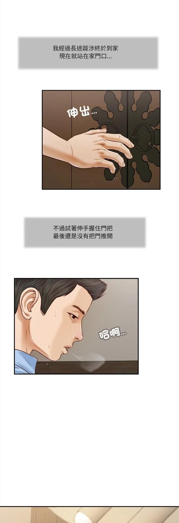 我的初體驗第10話