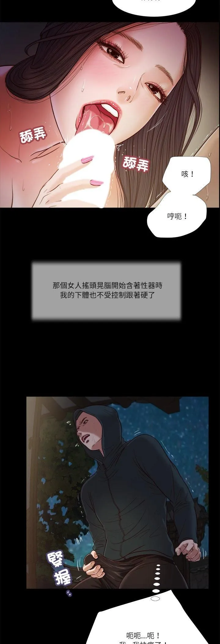 我的初體驗第10話