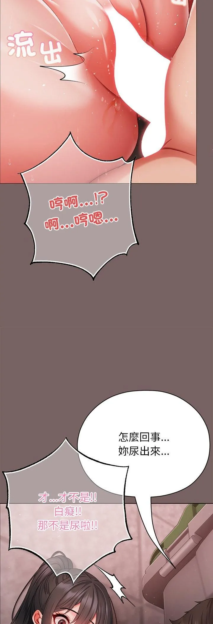 那個小太妹第8話