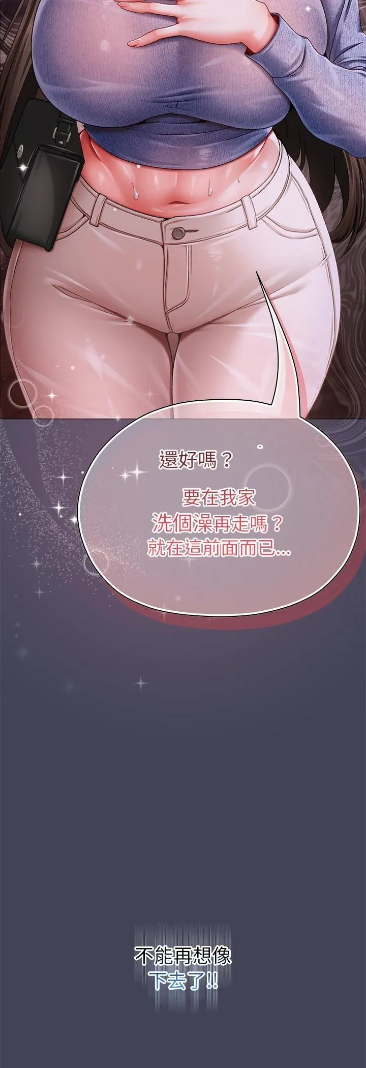 那個小太妹第8話