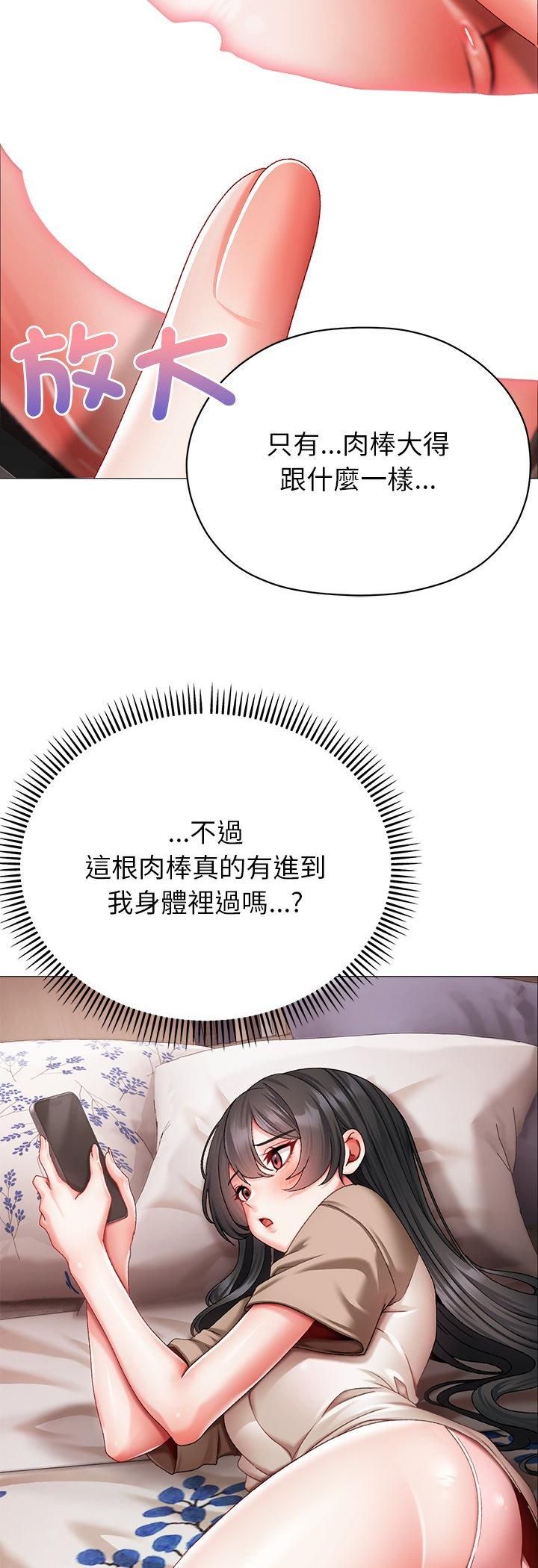 那個小太妹第8話