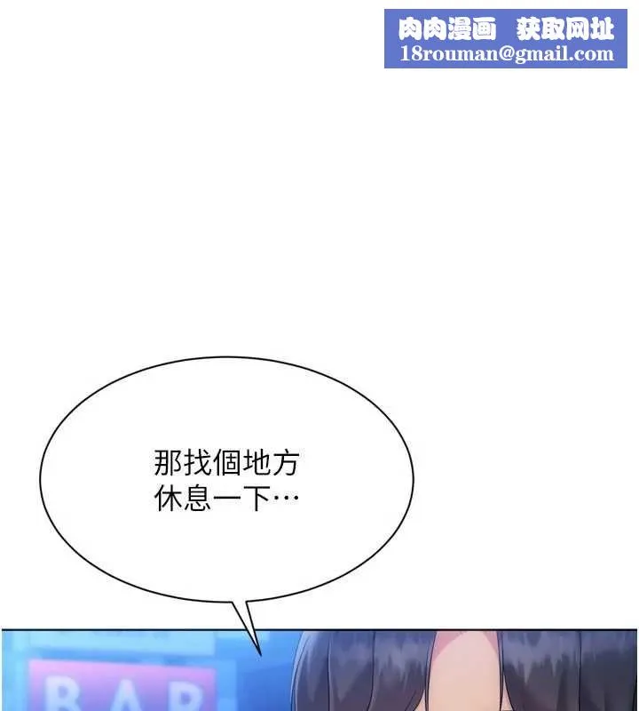 Setup!排球少女第96話-爭寵女人的誘惑