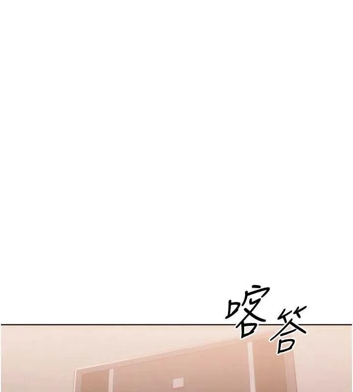 Setup!排球少女第96話-爭寵女人的誘惑