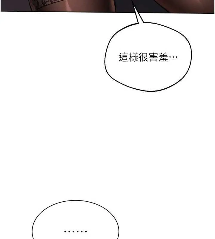 Setup!排球少女第96話-爭寵女人的誘惑