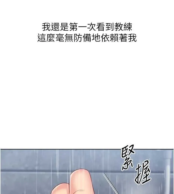 Setup!排球少女第96話-爭寵女人的誘惑