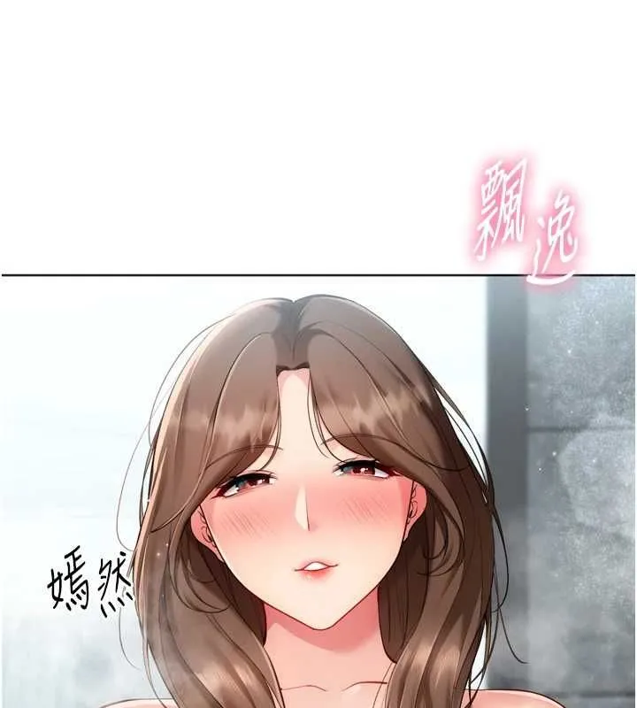 Setup!排球少女第96話-爭寵女人的誘惑