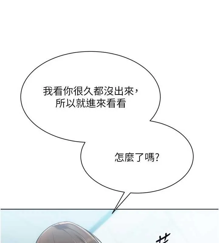 Setup!排球少女第96話-爭寵女人的誘惑